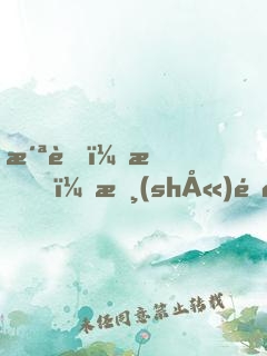 洪荒：我，書(shū)院院長(zhǎng)平平無(wú)奇